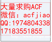 苏州回收日立ACF胶 回收索尼ACF胶 无锡回收ACF